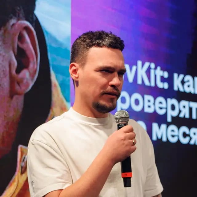 Максим Гойхман