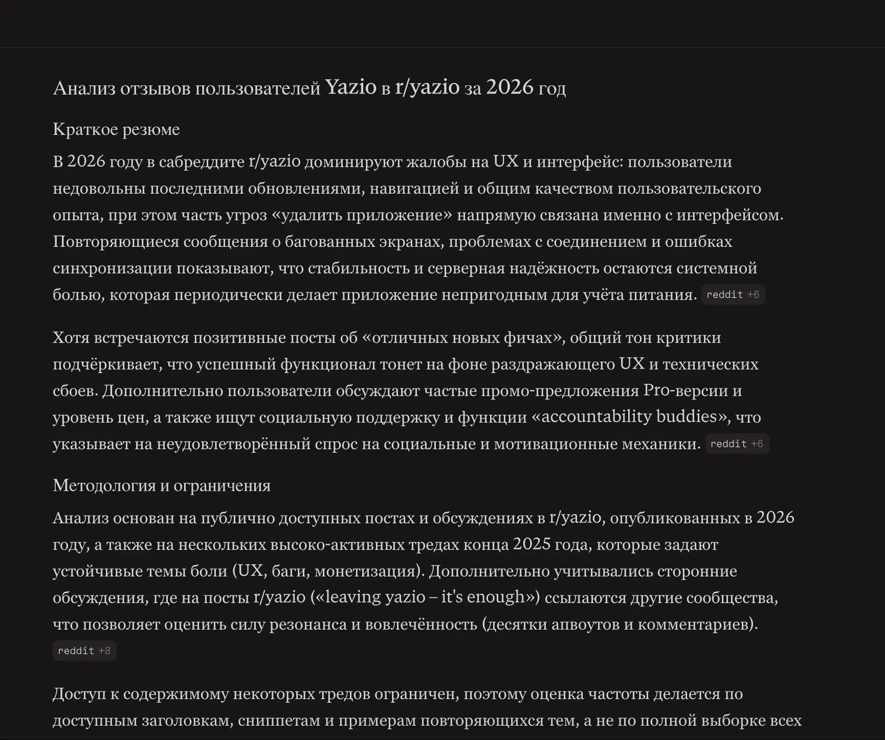 Пример ответа Perplexity со сравнением фидбека пользователей за разные периоды